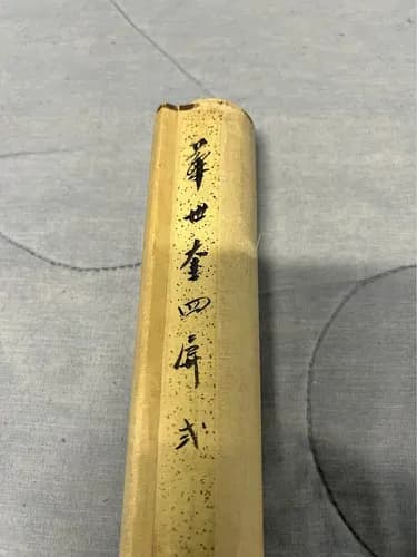 Chinese Calligraphy by Hua Shikui
