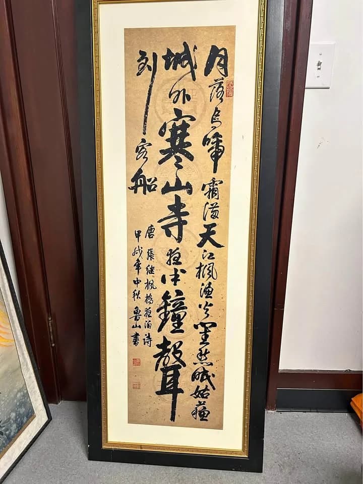 Chinese calligraphy works