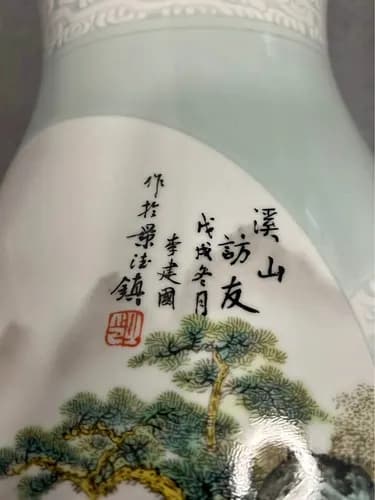 Collectible Chinese porcelain vase